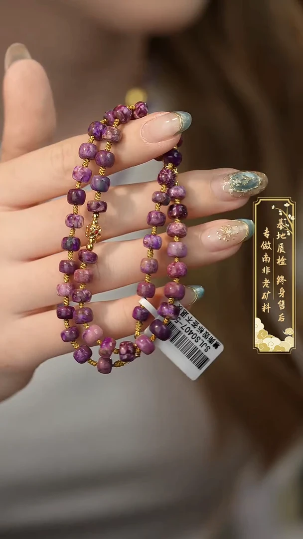 18K金镶嵌苏纪石（舒俱来）项链V37（多样性发一件）