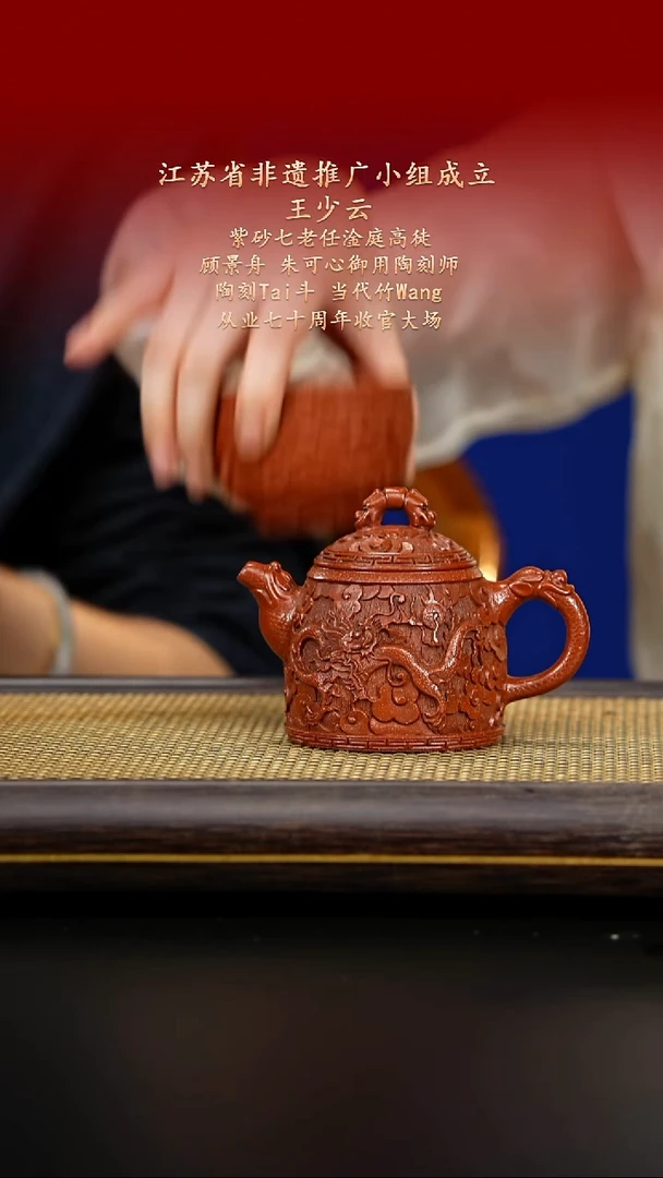 茶壶紫砂紫古斋紫砂王少云86