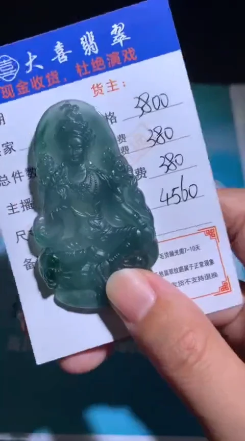 未镶嵌定制翡翠毛货-不退不换