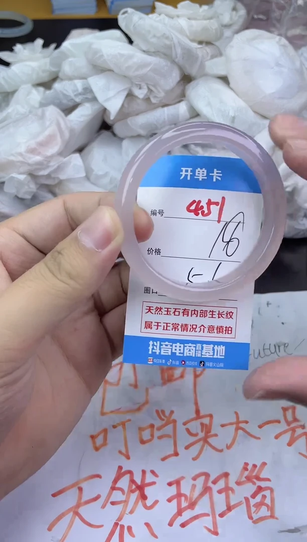 手镯玛瑙/玉髓未镶嵌451