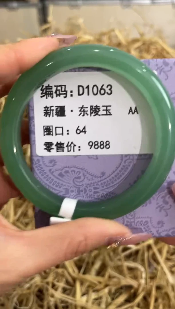 未镶嵌手镯石英质玉D1063