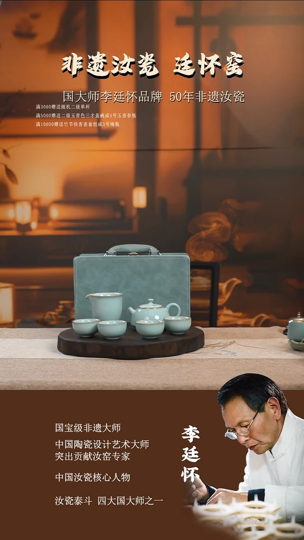 廷怀窑国大师天青色石瓢壶六件套套组
