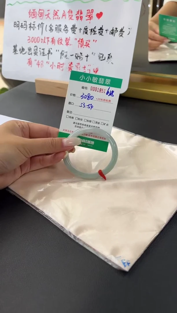 翡翠手镯未镶嵌A货手镯