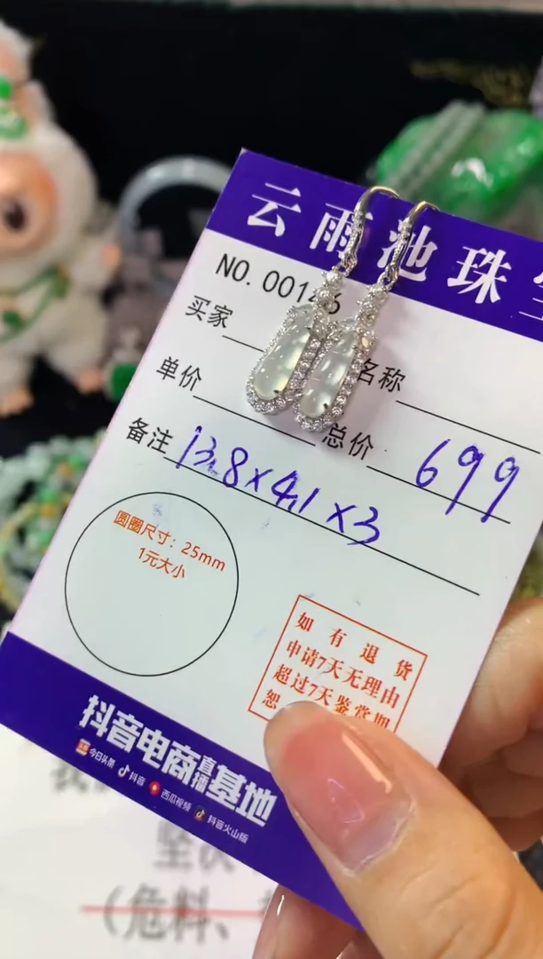 翡翠银S925镶嵌耳饰翡翠