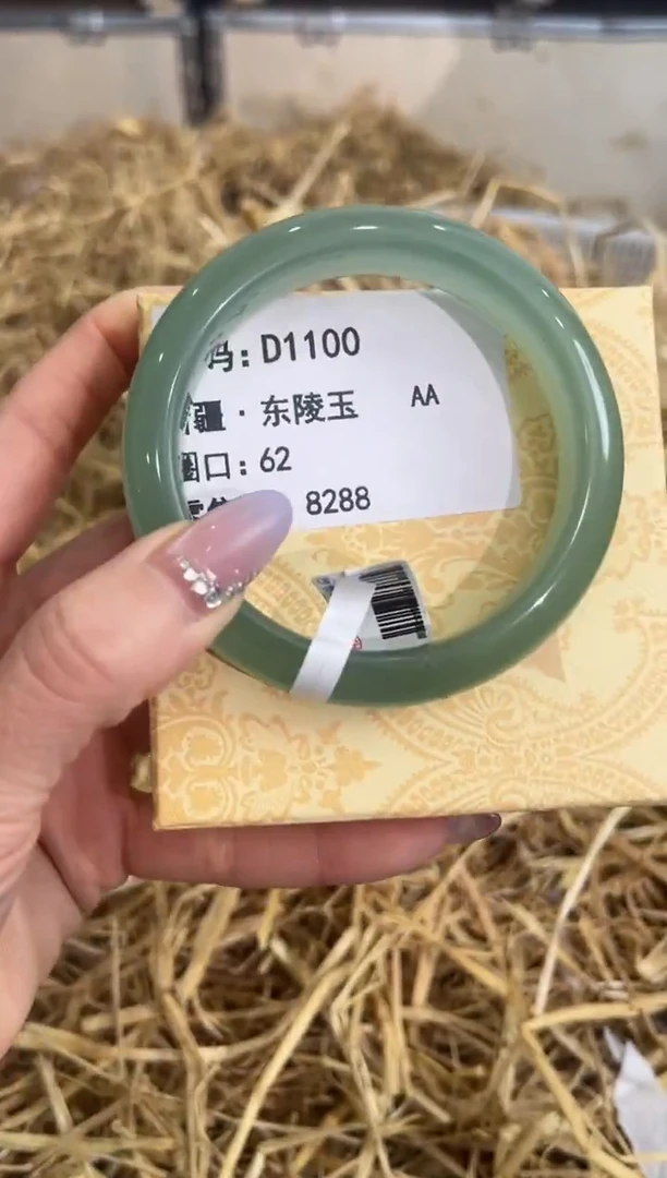 未镶嵌手镯石英质玉D1100