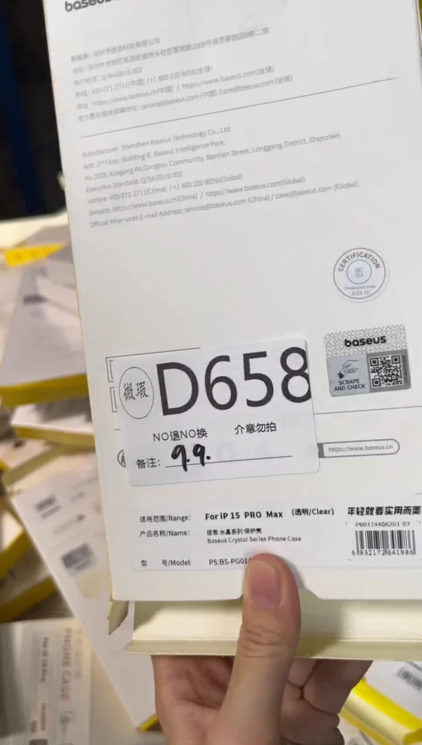 9新D658 倍思原装正品  一码一拍不支持备注