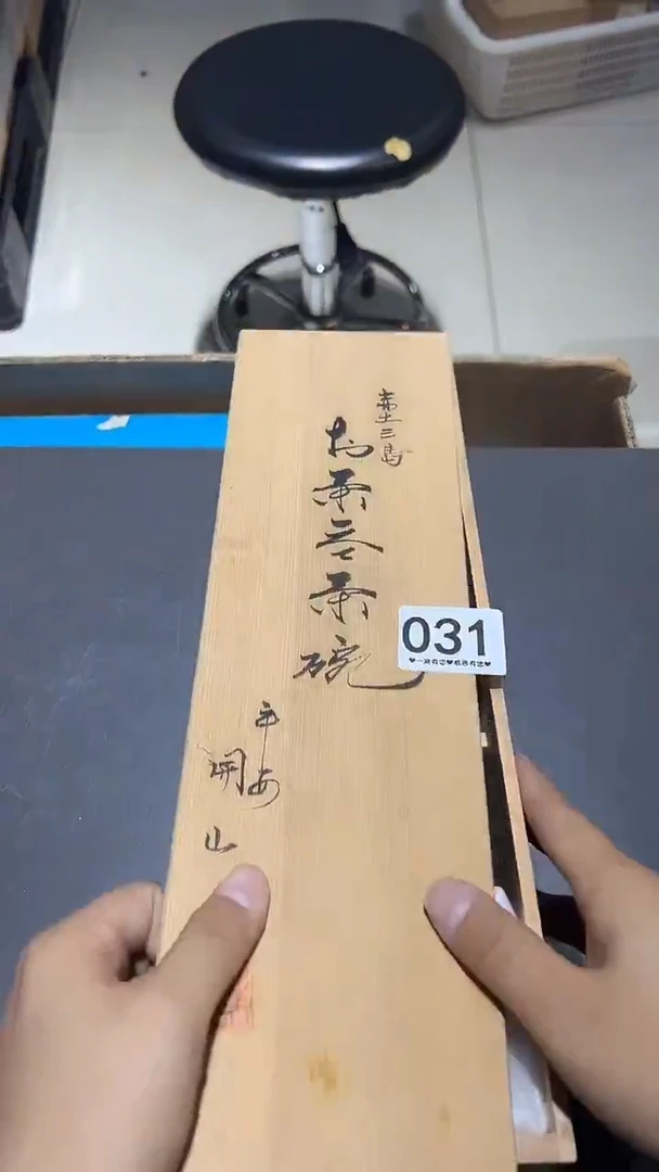 ?**萬031..................