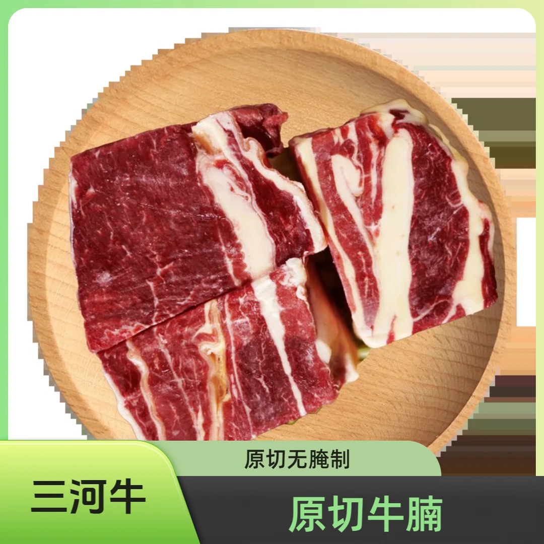 三河牛 牛腩颗粒 900g(450g/袋*2)到手两袋 国产 内蒙 草饲 顺丰