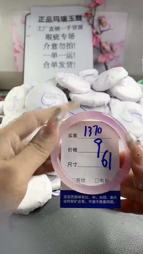 玛瑙/玉髓手镯未镶嵌1370