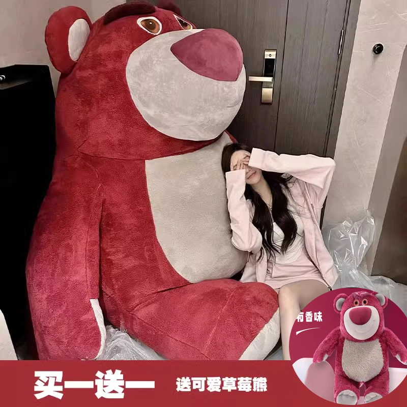 超大号正版草莓熊玩偶公仔七夕节生日礼物送女生闺蜜朋友孩子抱枕