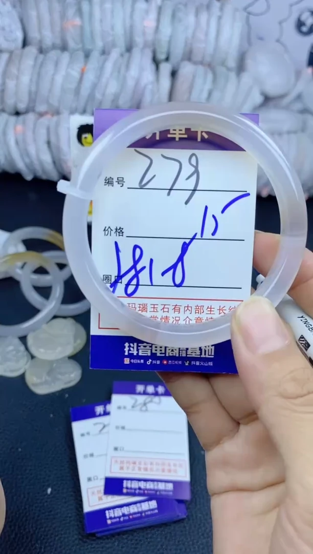 手镯玛瑙/玉髓未镶嵌279