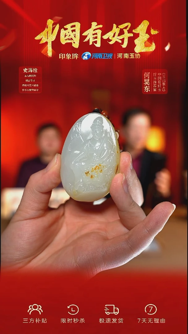 颈饰未镶嵌和田玉xjzl 44 yh