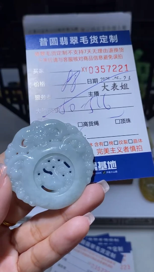 翡翠未镶嵌颈饰翡翠357221