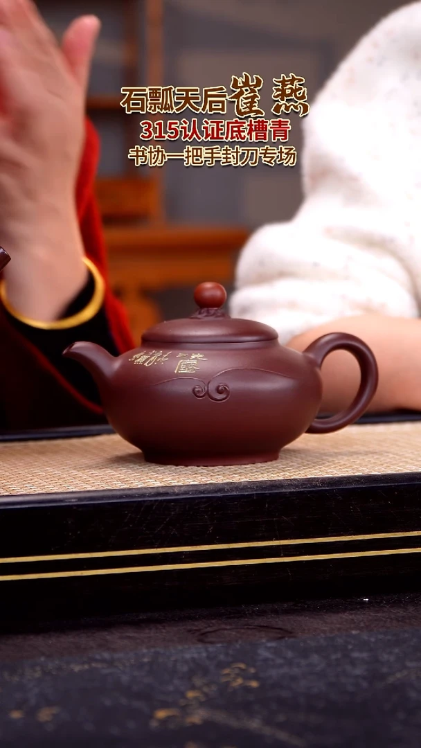 茶壶紫砂宜兴紫砂壶