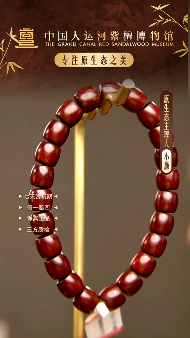 手串/手链小叶紫檀0.8*0.9*23 古法手作龙鳞直切多样性发其一