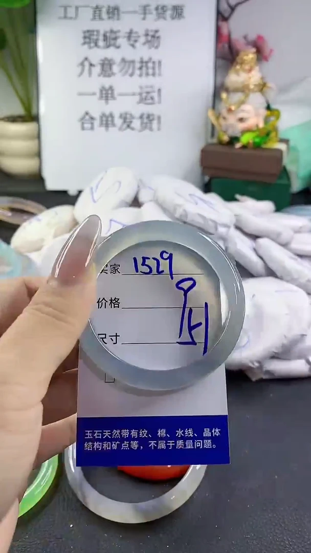 手镯玛瑙/玉髓未镶嵌1529