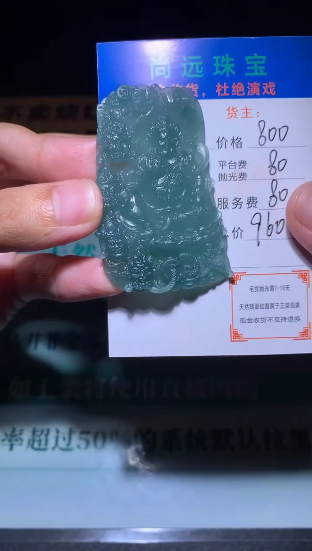 未镶嵌定制翡翠H*毛货-不退不换