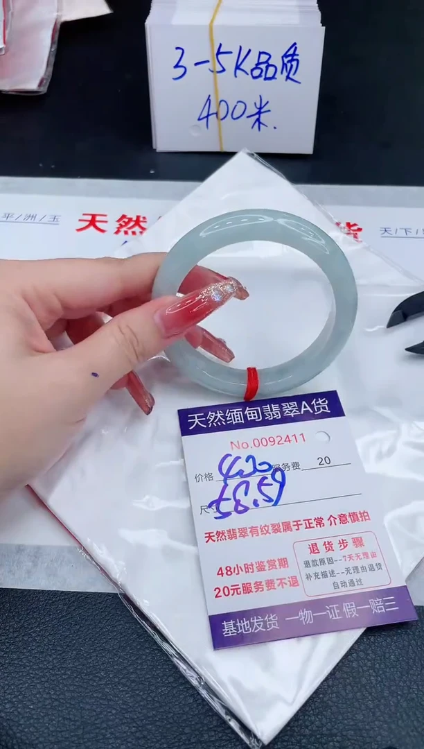 未镶嵌手镯翡翠400.00