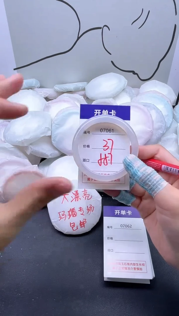 手镯玛瑙/玉髓未镶嵌7061