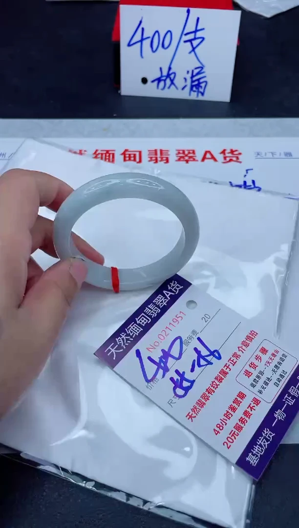 未镶嵌手镯翡翠400.000000