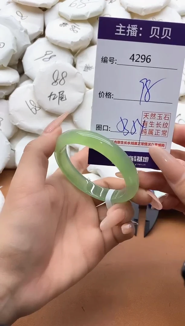 【闪购商品】玛瑙/玉髓手镯未镶嵌4296