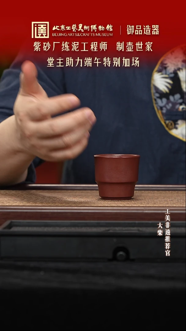 茶杯紫砂宜兴紫砂002