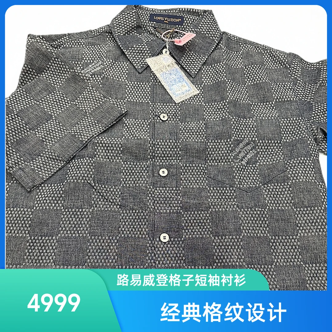 95新 LV LOUIS VUITTON  字母Logo格子单排扣短袖衬衫 男款 蓝色