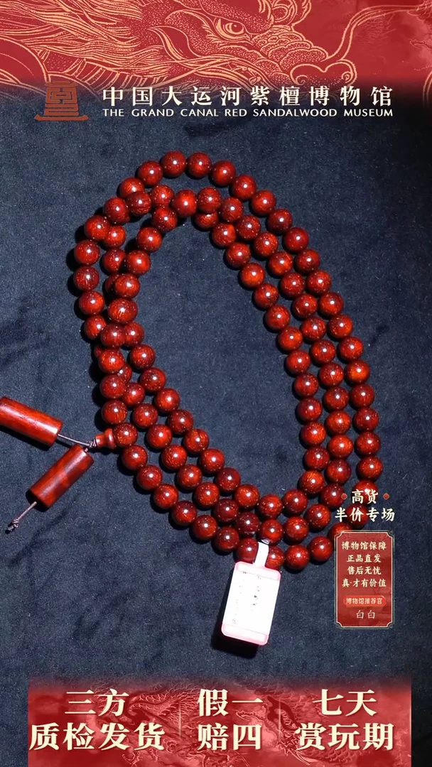 手串/手链小叶紫檀0.8*108 小叶紫檀 至尊黄金龙爆多样性发其一