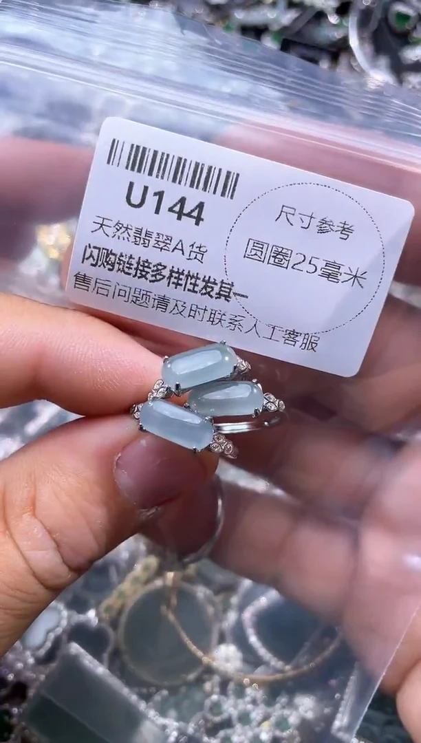 【闪购商品】翡翠颈饰未镶嵌U144戒指 多样性发其一