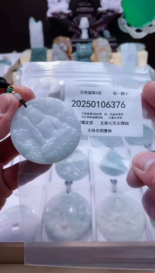 【闪购商品】翡翠颈饰未镶嵌闪购商品8号店200250010021
