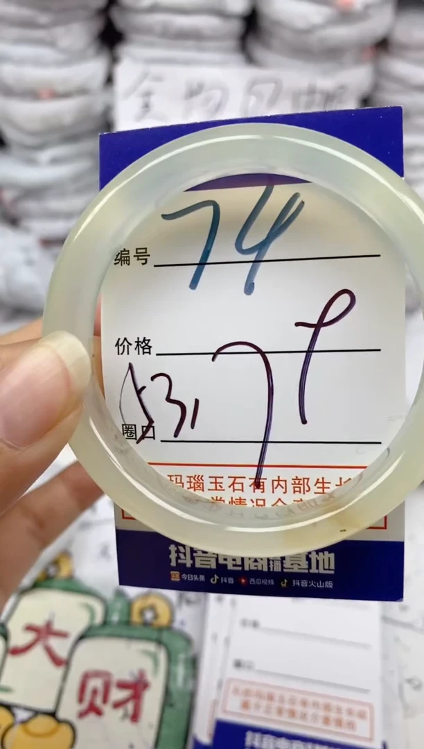 手镯玛瑙/玉髓未镶嵌74