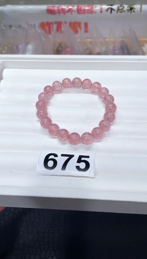 水晶手链未镶嵌A675草莓晶9+