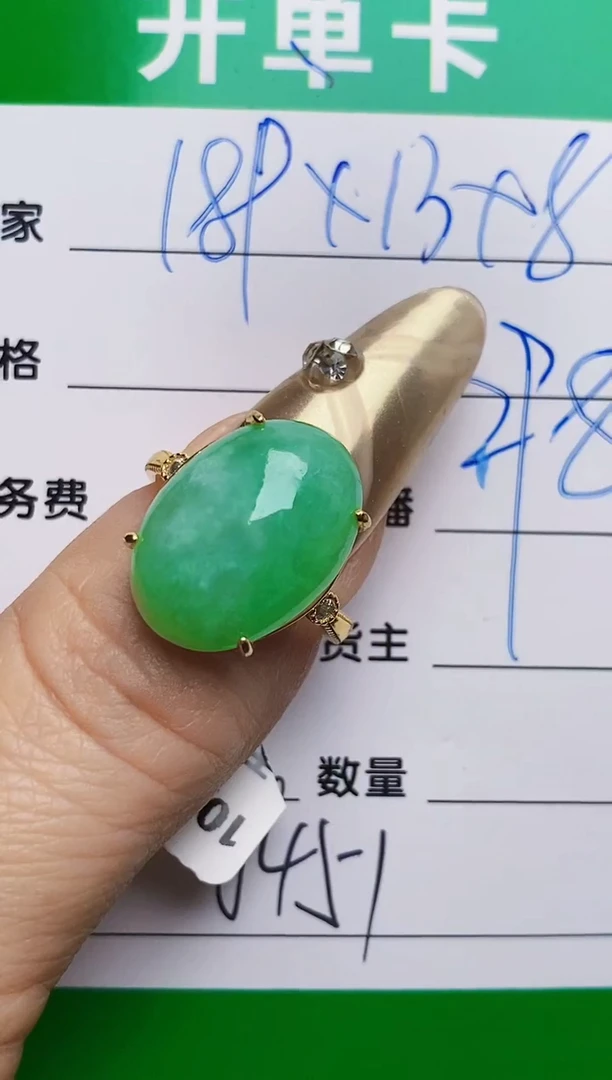 银S925镶嵌戒指翡翠8451