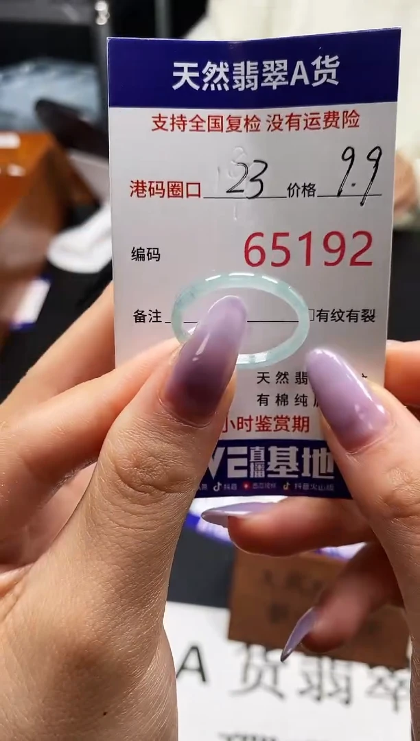 未镶嵌戒指翡翠天然A货翡翠5192