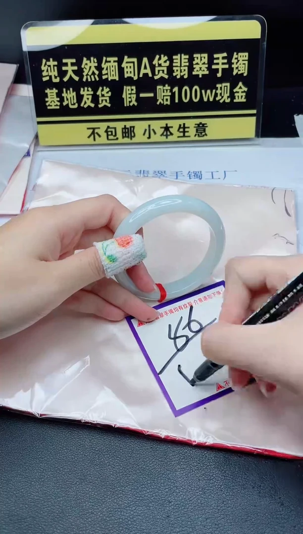 翡翠手镯未镶嵌我