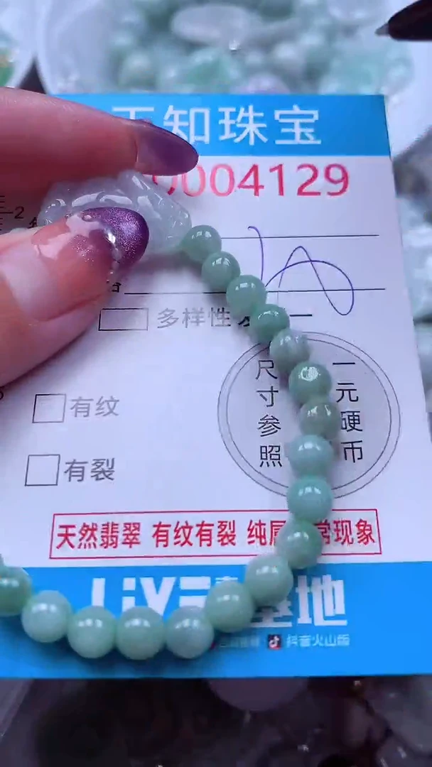 翡翠未镶嵌吊坠(不含链)4128