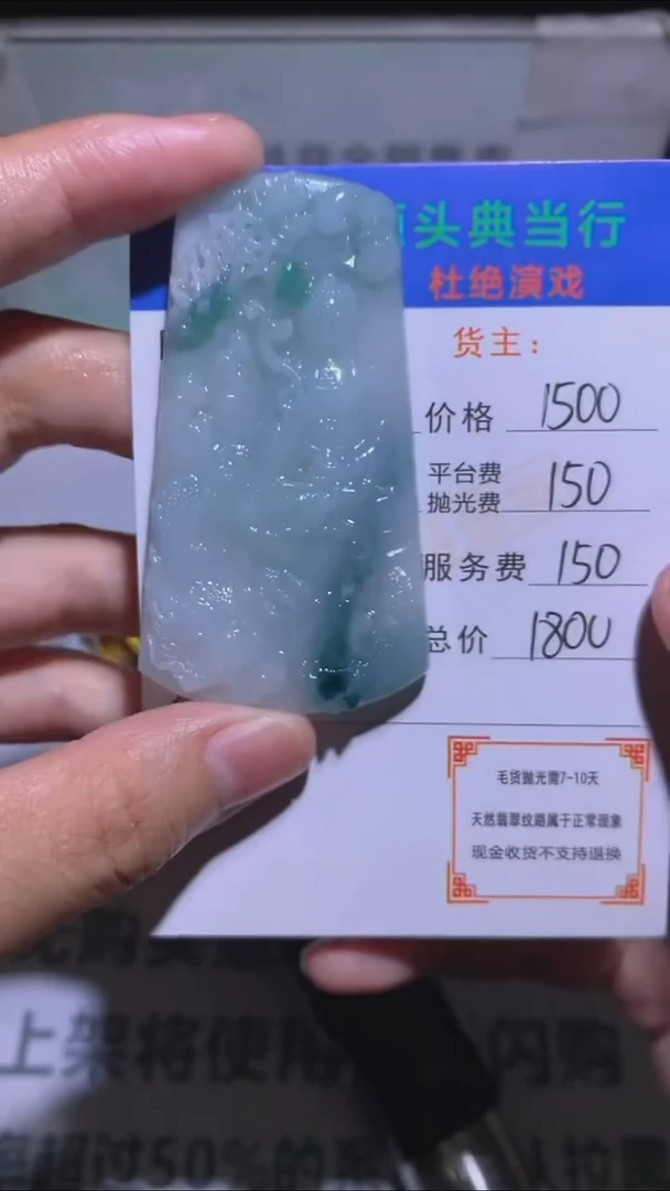 未镶嵌定制翡翠-毛货-不退不换-