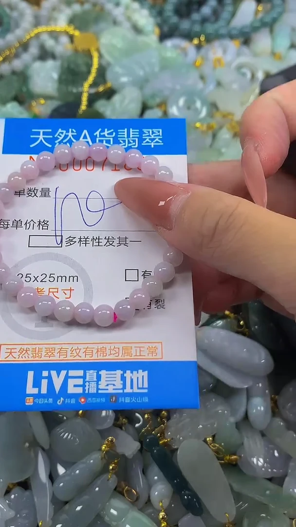 颈饰未镶嵌翡翠净货挂件-7180