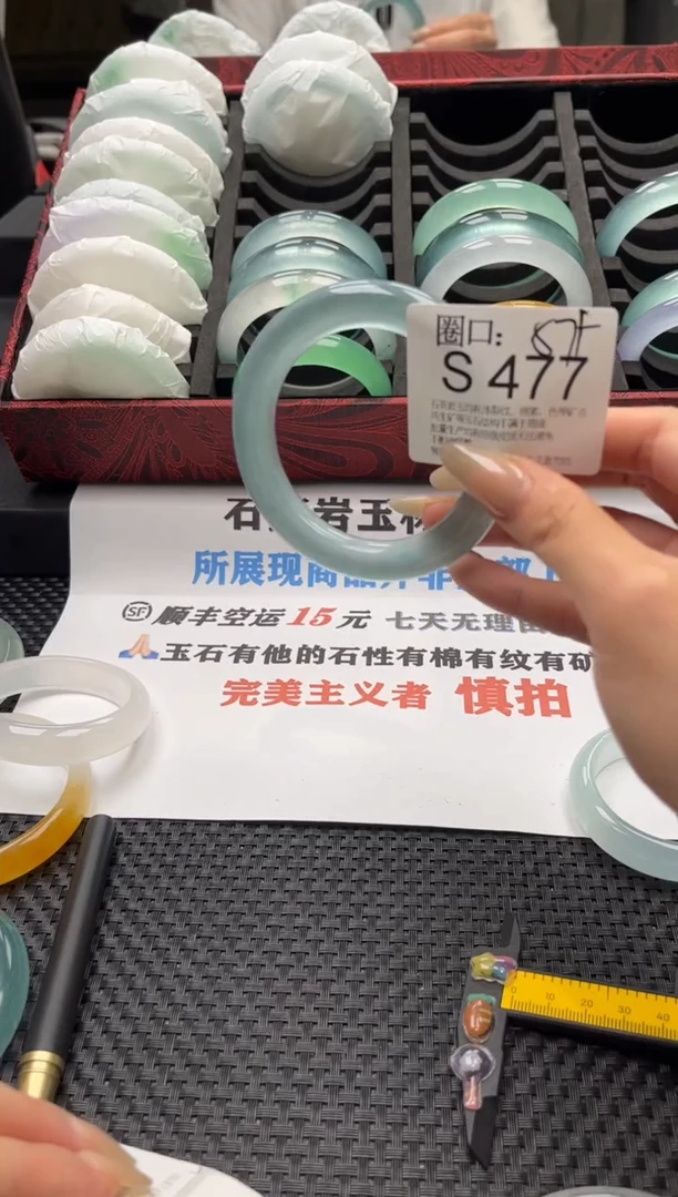?****意文玩链接一物一拍以截图为准S477