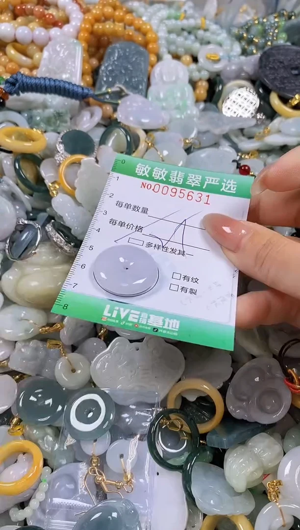【闪购商品】翡翠颈饰未镶嵌闪购商品0095631多样性发其一
