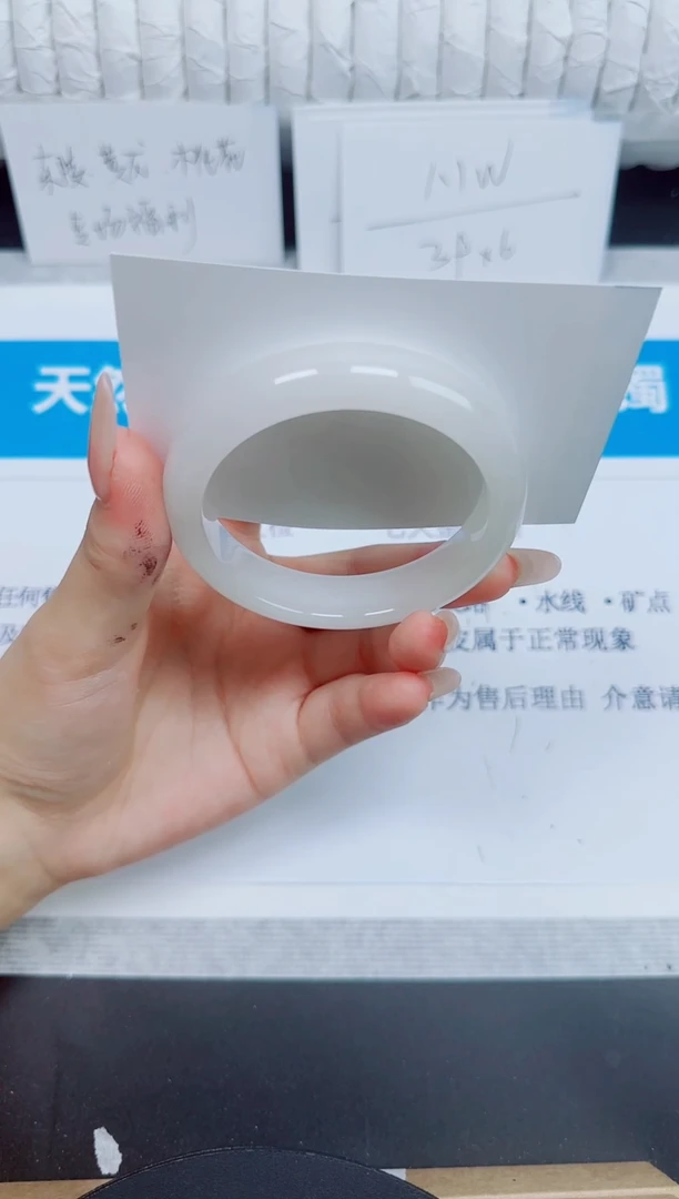 石英质玉手镯未镶嵌121/53