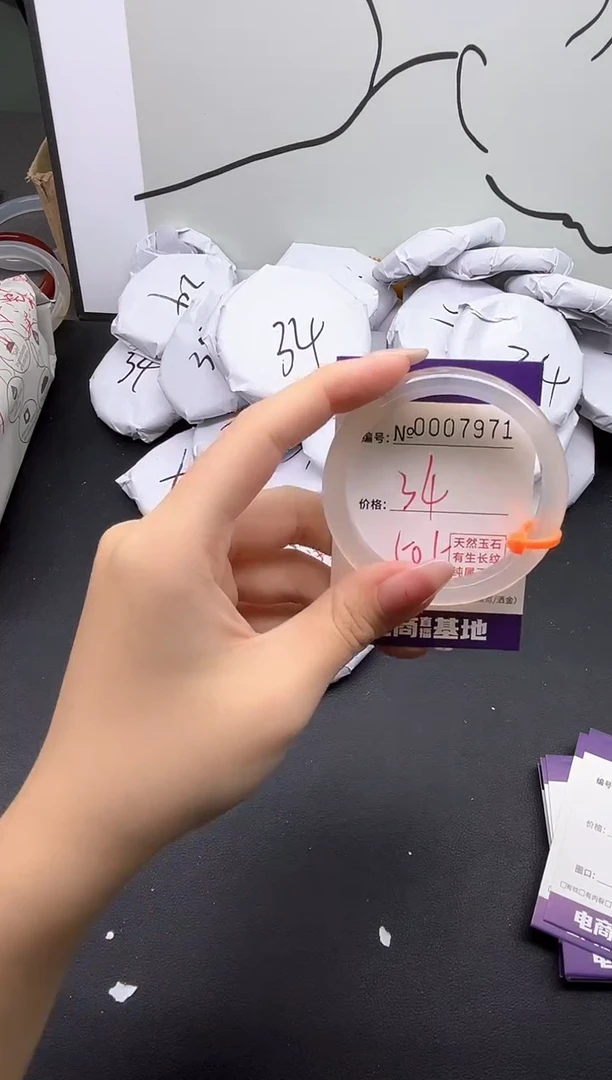 手镯玛瑙/玉髓未镶嵌7971