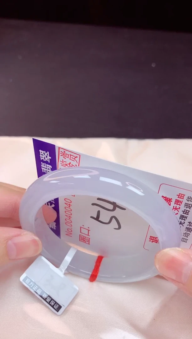 未镶嵌手镯翡翠54（48小时鉴赏期 ）