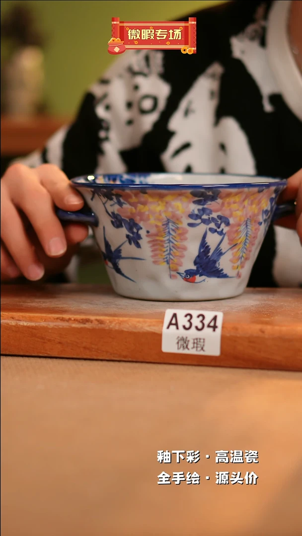 【闪购商品】其他WA334陶然集器瓷器