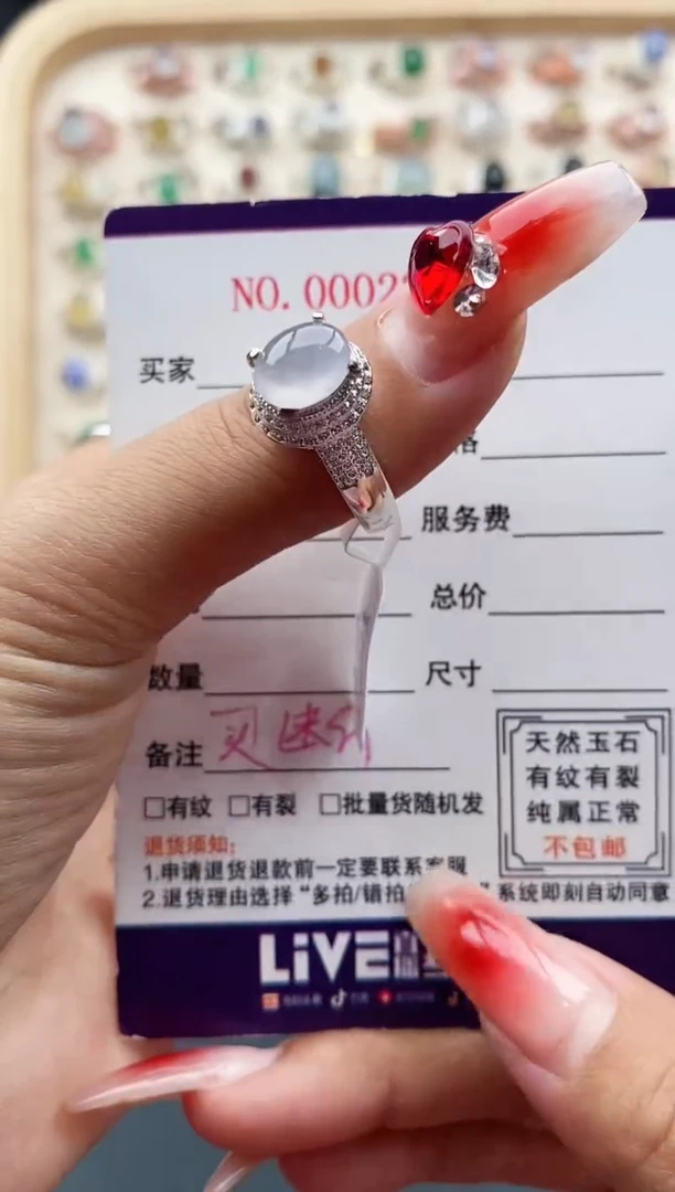 【闪购商品】翡翠戒指未镶嵌缅甸天然A货翡翠444  1+6