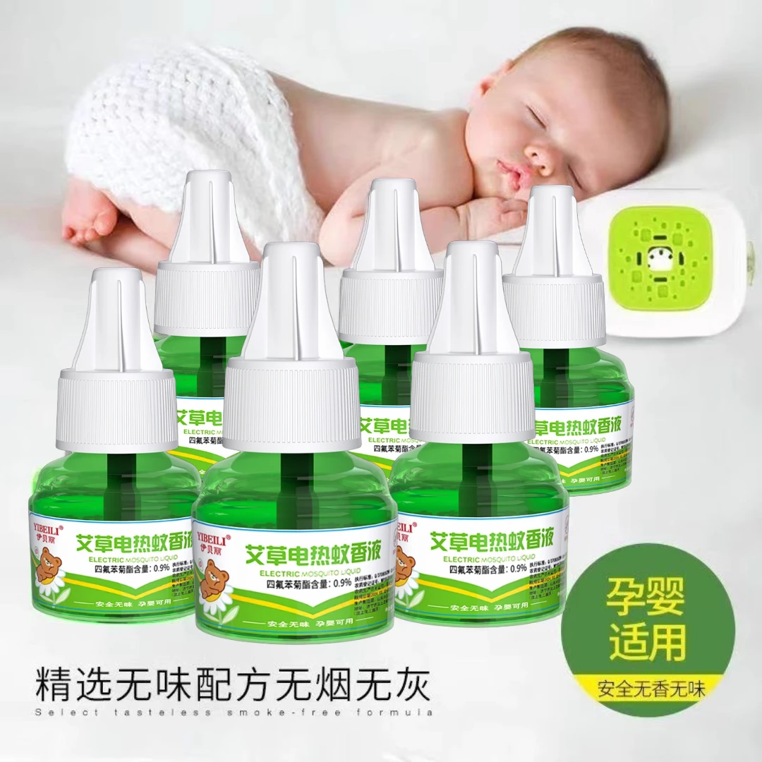 【工厂福利】艾草蚊香液无味婴儿童母婴驱蚊液插电式驱蚊水补充液