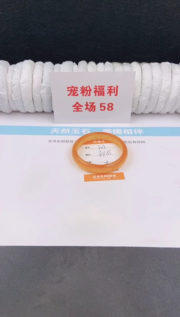 未镶嵌手镯石英质玉103
