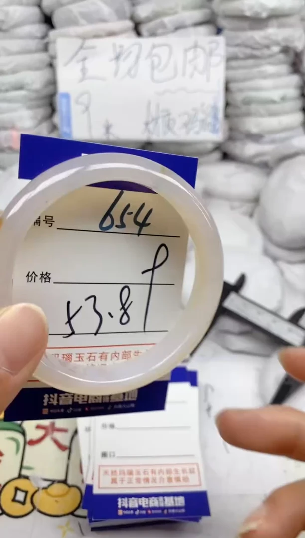 手镯玛瑙/玉髓未镶嵌654