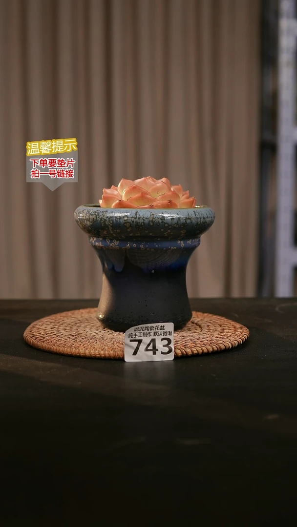瓷片743内口径约 10.11外高约10.11