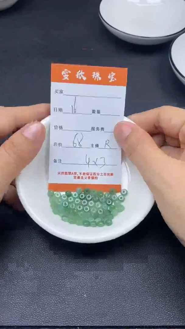 颈饰未镶嵌翡翠雪欣散珠定制diy